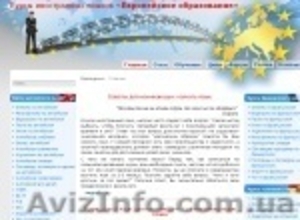 Курсы иностранных языков 