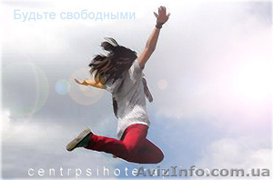 Эффективная помощь  психолога-психотерапевта при социофобии #277779