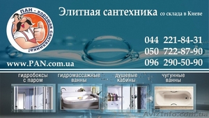 ГИДРОБОКСЫ И ВАННЫ СО СКЛАДА  #258393