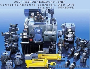 Станочную и мобильную гидравлику #262291