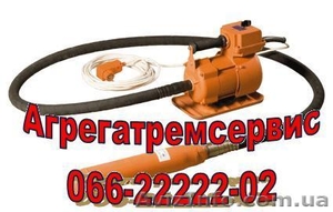 вибраторы глубинные и площадочные. #279354