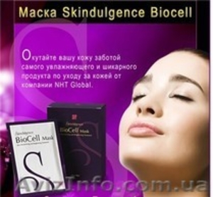 Маска Скиндалженс БиоСелл   #264701