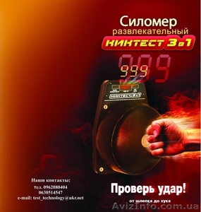 Силомер Киктест 3в1,  боксер,  аттракцион #256332