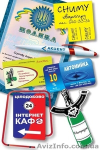 Визитки,  визитки Левобережная,  визитки Киев,  печать визиток,  визитки срочно. #263200
