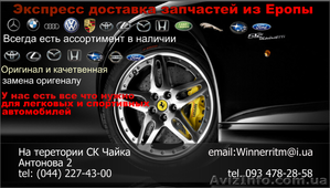 Оригинальные запчасти на японские авто в розницу по оптовым ценам в наличии #251906