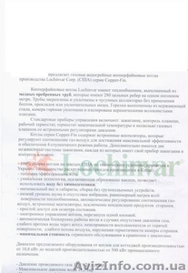 газовые водогрейные копперфайновые котлы производства  Lochinvar Corp. #267426