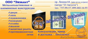 Окна,  двери,  жалюзи #270037