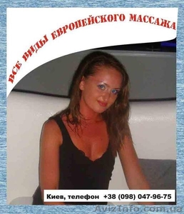 Массаж с выездом на дом к Вам. #256905