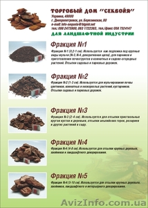 Сосновая кора для ландшафтного дизайна #275073