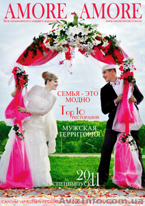 Креативное Свадебное Агентство 