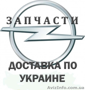 Двигатели и КПП ОПЕЛЬ #269977