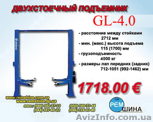 Подъёмники для автосервиса, шиномонтажей, СТО #259252