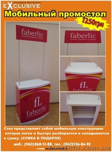 Промо-стол Черкассы #267969