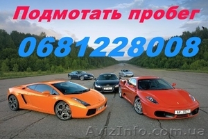 Изменение показаний счетчика пробега #279678