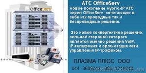 АТС OfficeServ-7000. Любые конфигурации 