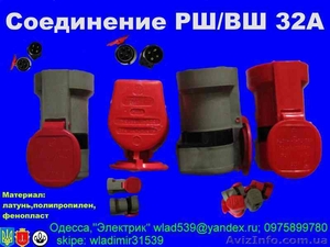 Производим электротехническую продукцию #17786