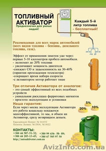 Экономия топлива 20% #273465