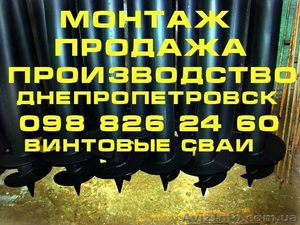 Винтовые сваи  монтаж  #255326