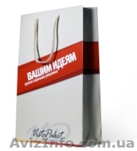 Бумажные пакеты. #260659