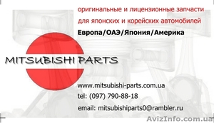 MITSUBISHI PARTS #133468