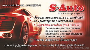 Профессиональный чип тюнинг    #265529