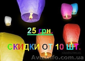 КИТАЙСКИЕ НЕБЕСНЫЕ ЛЕТАЮЩИЕ ФОНАРИКИ #272768