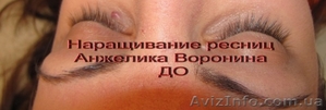 Наращивание волос и ресниц #259492
