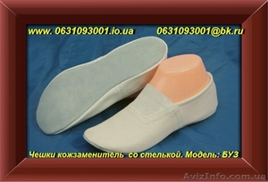 Чешки детские,  чешки детские кожа и кожзам. Производитель #296378