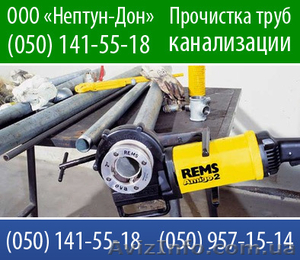 Прочистка канализационных труб в Донецке  #280297