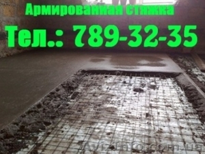 Стяжка в комплексе #280265