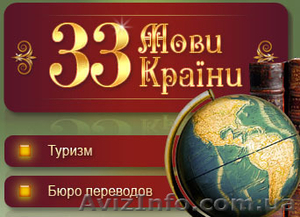 Автобусные туры в Крым #286863