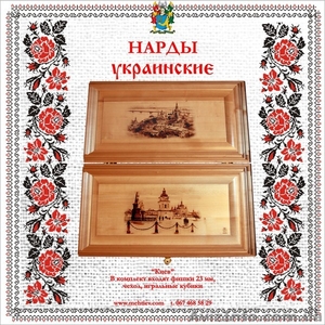 Подарок в память о Киеве! #296425