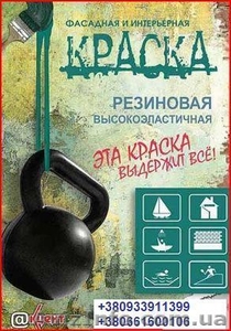 Краска для бассейна и фасадов Резэл #308181