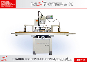 Продам сверлильно-присадочные станки Б-22 и Б-22/19 #308904