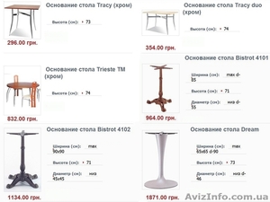 Высокие основания,  подстолья барных столов купить,  высокие барные столы Киев #307364