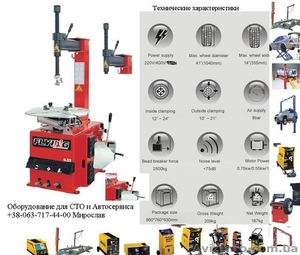 Шиномонтажный стенд станок ВL 523 (10-24