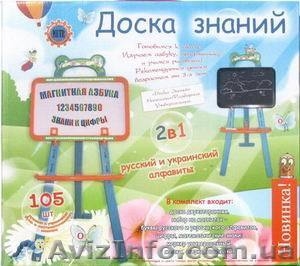 Доска знаний-мольберт 2 в 1 #296584
