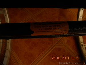 Коляска инвалидная #306993