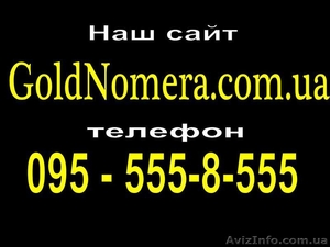 Красивые Золотые номера Киевстар Мтс 7777 #281034