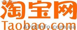 Посредник на таобао #300132