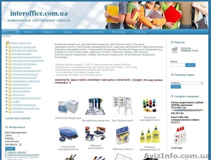 Комплекное обслуживание офисов в г. Киеве #283802