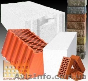 Кирпич  и  блоки  с доставкой. #307207
