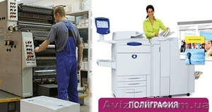 Полиграфия.  Печатаем листовки,  буклеты,  флаера,  визитки. Дизайн полиграфии #300417