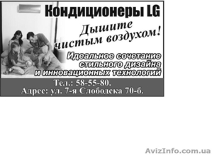 Кондиционеры LG #301352