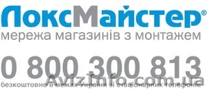 Галицький ЛоксМайстер #295184