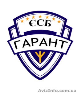 Пультовая и физическая охрана в г.Киеве и области. #307783