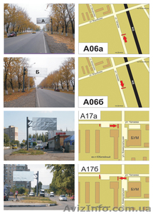 Продажа Рекламных  плоскостей  3*6  в  Авдеевке,  Донецкая область #299393