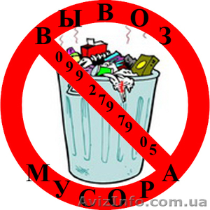 вывоз строительного мусора николаев #295848