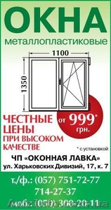  ЧП ОКОННАЯ ЛАВКА #308222