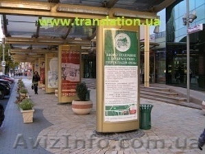 Винницкое бюро технических и литературных переводов 